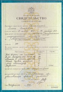 Сертифицированный Детский массажист Ермолина Ольга Петровна